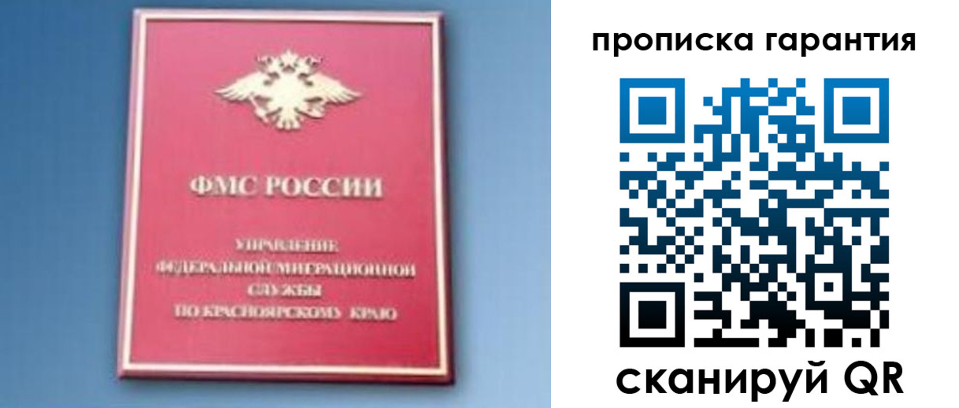 временная регистрация для школы в Анапе