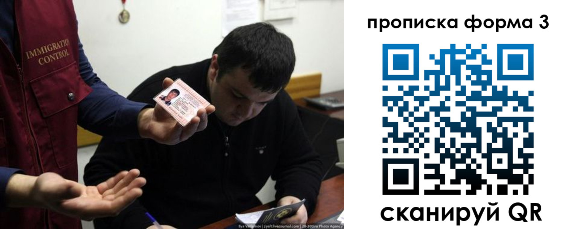 прописка иностранных граждан в Анапе