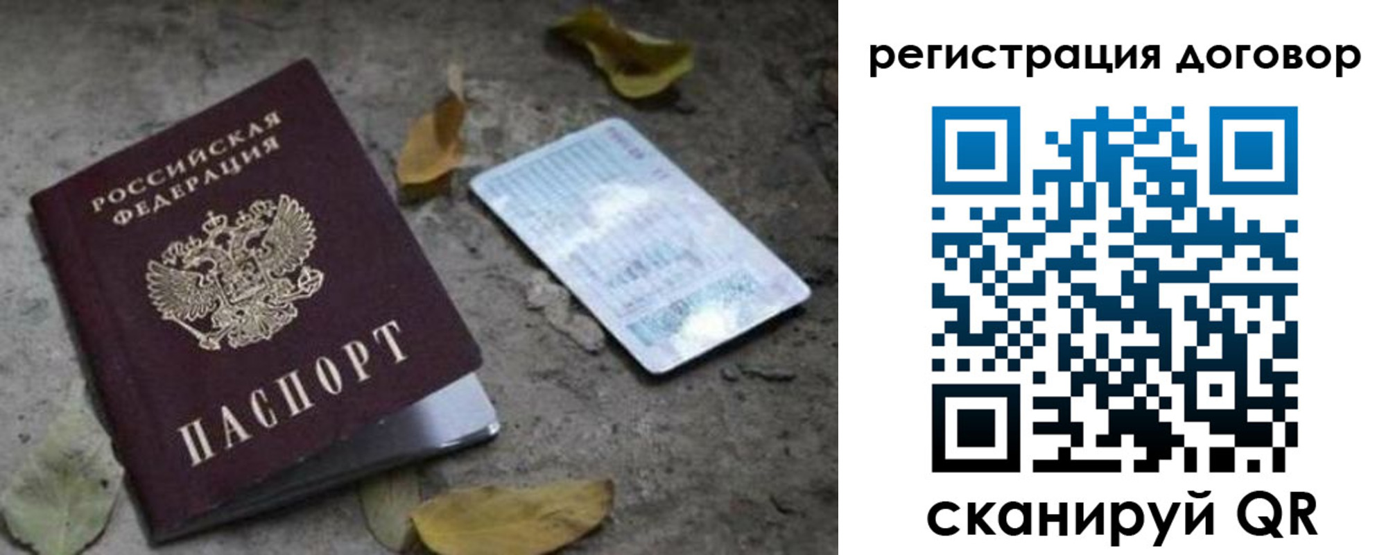 прописка в квартире в Анапе