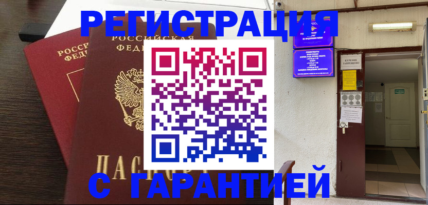 регистрация для дет. сада в Анапе