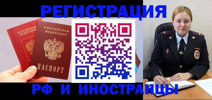 регистрация в Анапе